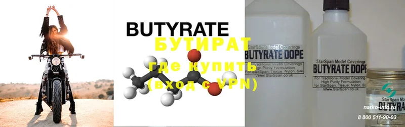 купить наркотики сайты  Горбатов  Бутират оксана 