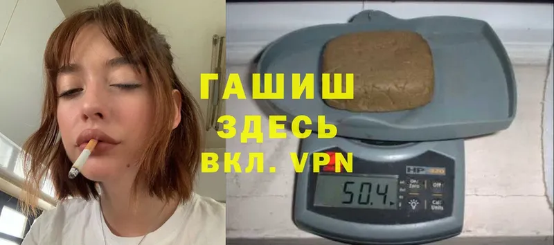 Гашиш hashish  закладка  omg вход  Горбатов 